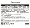 JMsolution肌司研水光补水保湿面膜35ml*10片 水润舒缓 补水保湿 实拍图