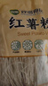双塔粉条红薯粉条1000g 粉丝南北干货火锅食材地瓜粉炖菜火锅粉酸辣粉 实拍图