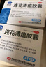 以岭 连花清瘟胶囊 0.35g*48粒 治疗流行性感冒 抗病毒 感冒咳嗽 感冒药 退烧药 解热镇痛 流感药 莲花温清 实拍图