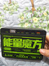 移速【3C认证】能量魔方70000毫安35W超大容量充电宝便携储能户外移动电源快充适用于平板笔记本 实拍图