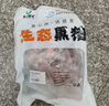鲁南顺发黑猪前腿肉 猪腿肉食材原料黑猪肉 净重4斤 源头直发 实拍图