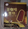 伊利 纸盒装苦咖啡雪糕70g*6 实拍图