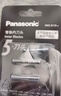 松下（Panasonic）5刀头电动剃须刀配件内刀头 适用型号LM51/LM55/LV74/LV9C/LV9W/LV7W 实拍图