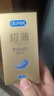 杜蕾斯（durex） 避孕套 安全套 紧型超薄12只 小号 润滑贴合 套套 计生用品 实拍图