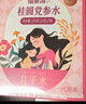 福东海 月子水 顺产剖腹小产42天产后坐月子茶材料包补哺乳期气套餐血 实拍图