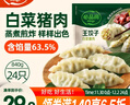 必品阁（bibigo）王饺子 白菜猪肉840g 约24只 速冻水饺早餐夜宵速食 蒸饺煎饺锅贴 实拍图