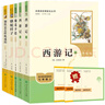 七年级上下册必读名著（全5册）人教版：西游记+朝花夕拾+骆驼祥子+钢铁是怎样练成的 初中七年级上下册必读课外书人民教育出版社人教版配套阅读名著课程化丛书赠阅读手册 实拍图