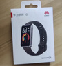 华为（HUAWEI）手环10 标准版 羽砂黑 智能手环专业睡眠分析情绪健康铝合金机身心率监测运动手环华为手环9升级 实拍图