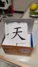 艾福儿小学一年级识字卡片上册284字人教版语文课本同步上册生日礼物 实拍图