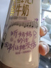 悦鲜活鲜牛奶 高钙鲜奶 A2型450ml*3瓶 低温奶巴氏杀菌乳 实拍图
