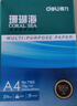 得力（deli）珊瑚海A4打印纸 70g500张*10包一箱 双面复印纸 企业采购优选 整箱5000张7363 实拍图