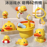 欣格宝宝洗澡玩具儿童戏水花洒婴儿小黄鸭子幼儿浴室水上泡澡神器带收纳桶男孩女孩玩水生日礼物12件套装六一儿童节礼物 实拍图