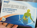 【冷链产品】思连康 双歧杆菌四联活菌片 0.5g*12片*2板  实拍图