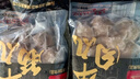 喜得佳牛肉丸250g*2+牛筋丸250g*2 潮汕手打牛肉丸子火锅食材关东煮烧烤 实拍图