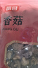 富昌 香菇干200g 小香菇 山珍蘑菇 煲汤材料 火锅食材 实拍图