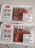 月盛斋【冰鲜】内蒙手切羊肉180g 鲜羔羊肉 火锅食材清真 中华老字号 实拍图