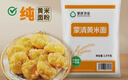 蒙清（MENGQING） 内蒙古蒙清大黄米面糕面黍子面（可做年糕油炸糕粘豆包粘窝窝） 2500g黄米面 实拍图