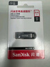 闪迪（SanDisk）64GB U盘 CZ73 安全加密 数据恢复 学习电脑办公投标 小巧便携 车载 大容量金属优盘 实拍图