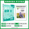 2026初中必刷题 生物七年级上册 北师版 初一同步练习一课一练教材全解随堂笔记天天练 实拍图