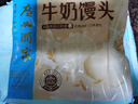 广州酒家 牛奶馒头600g*2袋 48个 儿童早餐 包子馒头 速食食品 面点 实拍图