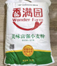 【囤货5连包】香满园 中筋面粉 优选通用小麦粉 10斤*5袋  50斤 实拍图
