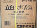 立白大师香氛洗衣液 12.48斤 柔顺护衣 持久留香 洗衣香水 内衣可用 实拍图