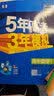 五三高二上册选修一2027五年高考三年模拟选择性必修第一册新教材2026秋高中53选修一5年高考3年模拟同步练习册 数学选修一（人教B） 实拍图