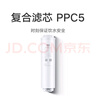米家净水器复合滤芯PPC5 竹炭版 V2-FX4  实拍图