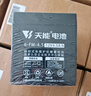 天能儿童电动车电瓶12V5AH电梯音响安防UPS应急蓄电池 实拍图