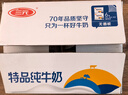三元特品纯牛奶整箱227ml*16包 枕包 营养早餐伴侣 实拍图