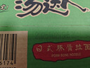 统一 汤达人 日式豚骨拉面 袋装 泡面 方便面 125g*18袋/箱 实拍图