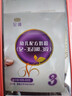 君乐宝（JUNLEBAO）奶粉至臻3段幼儿配方宝宝牛奶粉400g（添加cpp+opo） 1盒 实拍图