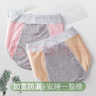 美·雅·挺高腰生理内裤女纯棉裆女士内裤经期防侧漏卫生裤3条装XL 实拍图