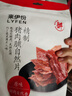 三只松鼠猪肉脯自然片 肉干肉脯休闲零食特产小吃靖江风味150g/袋 实拍图