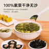 宝宝馋了有机无添加儿童头水紫菜干货夹心拌饭拌面 48g享婴儿幼儿宝宝食谱 实拍图