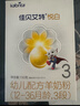 佳贝艾特（Kabrita）悦白较大婴儿配方羊奶粉2段(6-12个月)150克 羊奶小分子 实拍图