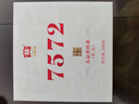 大益TAETEA茶叶普洱茶熟茶7572饼茶盒装200g经典标杆口粮茶中华老字号 实拍图