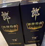 郎酒郎牌特曲T6 白酒 兼香 50度 500ml*2 礼盒装 自享赠礼 实拍图