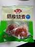 安井 纸皮烧麦 猪肉三丁馅烧卖  240g*2包 共8个 速冻面点早餐半成品 实拍图