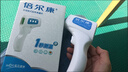 倍尔康电子体温计温度计医用家用数字额温枪体温表红外体温计JXB-178 实拍图