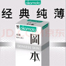 冈本（OKAMOTO）避孕套 skin量贩组合装40片 男女用超薄安全套套成人情趣计生用品 实拍图