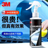 3M汽车玻璃油膜去除剂前挡风玻璃车窗除油膜清洁剂污垢清除剂 实拍图