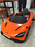 携手迈凯伦儿童电动车四轮宝宝汽车可坐人男女小孩遥控玩具跑车儿童车 至尊橙全功能+大锂电续航5小时 实拍图