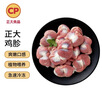 正大食品正大食品白羽鸡胗2斤 生鲜冷冻鸡肫卤煮孜然鸡胗烧烤炒菜麻辣 实拍图