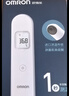 欧姆龙（OMRON）红外额温枪 电子体温计体温枪1s速测测温仪 K7100 实拍图