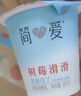 简爱树莓滑滑 100g*3杯 生牛乳发酵低温酸奶 简爱酸奶 风味发酵乳 实拍图