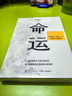 影后辛芷蕾推荐 命运 畅销400万册《皮囊》作者长篇新作 刘德华 韩寒 白岩松 李敬泽 程永新联袂推荐一个人的无常所有人的命运 实拍图