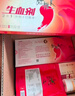 红桃K生血剂补血口服液礼盒装10盒孕妇成人补铁补气血送父母长辈 实拍图