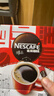 雀巢（Nestle）醇品速溶美式黑咖啡粉燃减0糖0脂*健身燃减防困48包*1.8g 实拍图