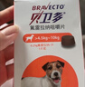 贝卫多狗狗体外驱虫药1粒长效12周犬口服驱杀跳蚤螨虫蜱虫2-4.5kg犬用 实拍图